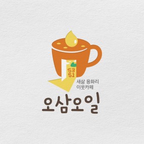 2025 용화특화사업발글 브랜드 개발