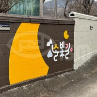 2025 진천군 이월면 스마트 안심길 조성사업